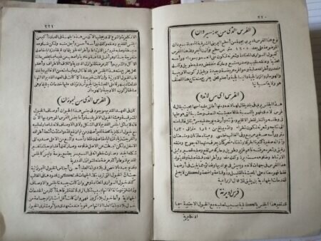 مرشد البياطرة فى هيئة الخيل الظاهرة مرشد البياطرة فى هيئة الخيول الظاهرة